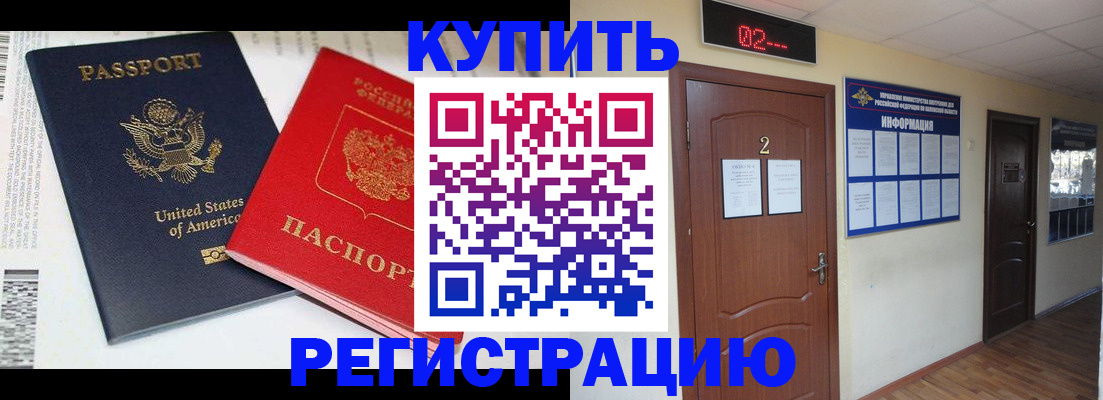прописка 2025 в Нижнеудинске