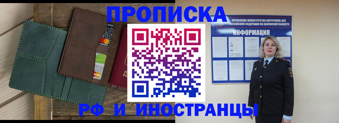 временная регистрация для всех в Нижнеудинске