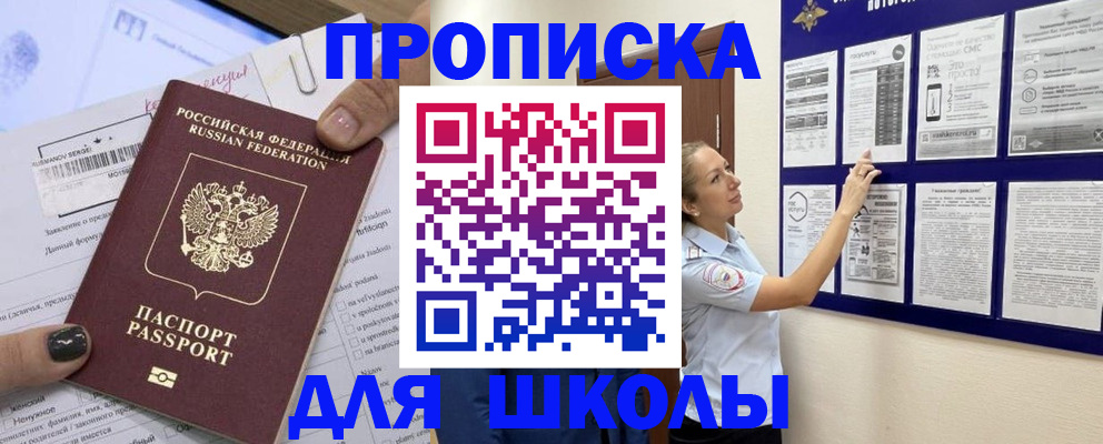 временная регистрация адрес в Нижнеудинске