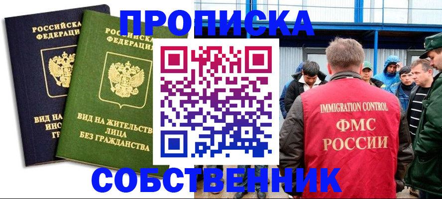 временная регистрация 2025 в Нижнеудинске