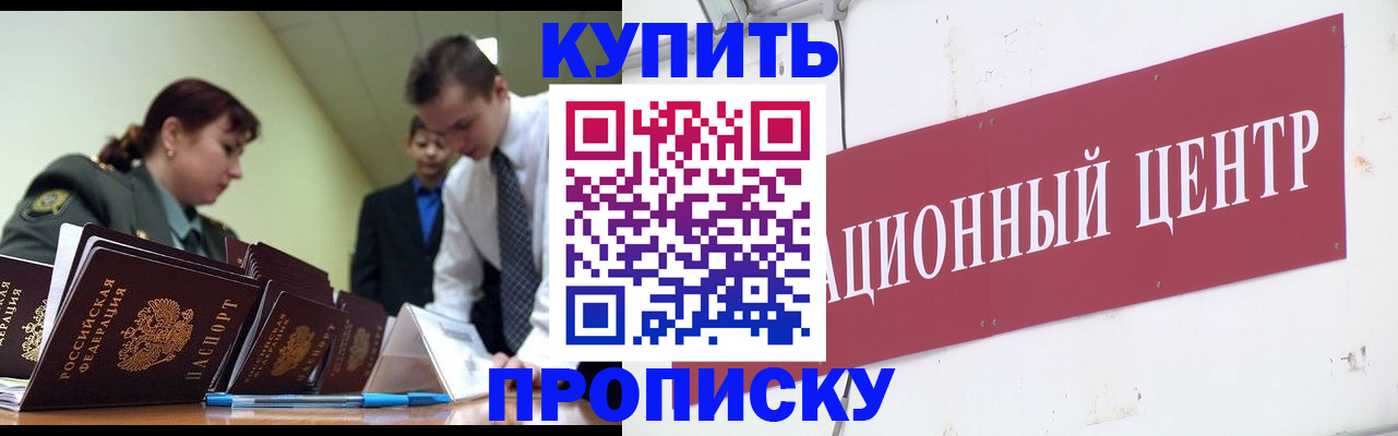 прописка поиск в Нижнеудинске